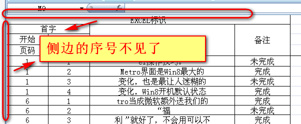 为什么Excel中加号符号保存后消失,无法正常保存含有加号的文件? 第2张 为什么Excel中加号符号保存后消失,无法正常保存含有加号的文件? 第2张
