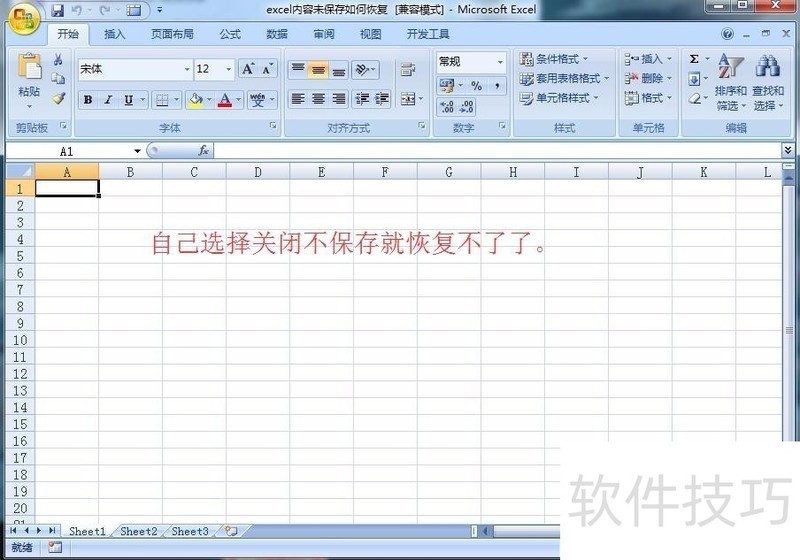 为什么Excel中加号符号保存后消失,无法正常保存含有加号的文件? 第3张 为什么Excel中加号符号保存后消失,无法正常保存含有加号的文件? 第3张