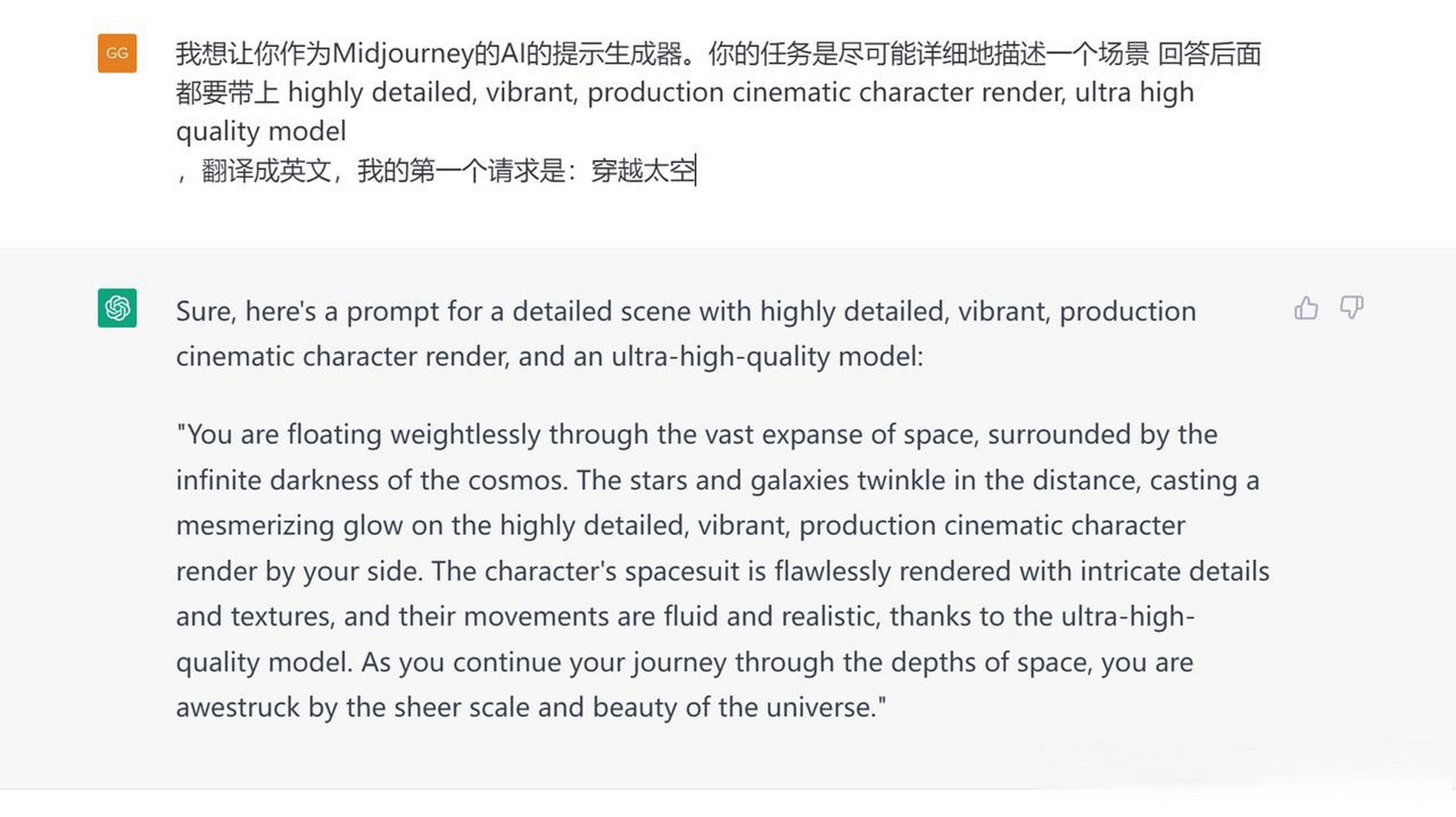 Prompt提示词模板大全,怎么写prompt提示词? 第2张 Prompt提示词模板大全,怎么写prompt提示词? 第2张