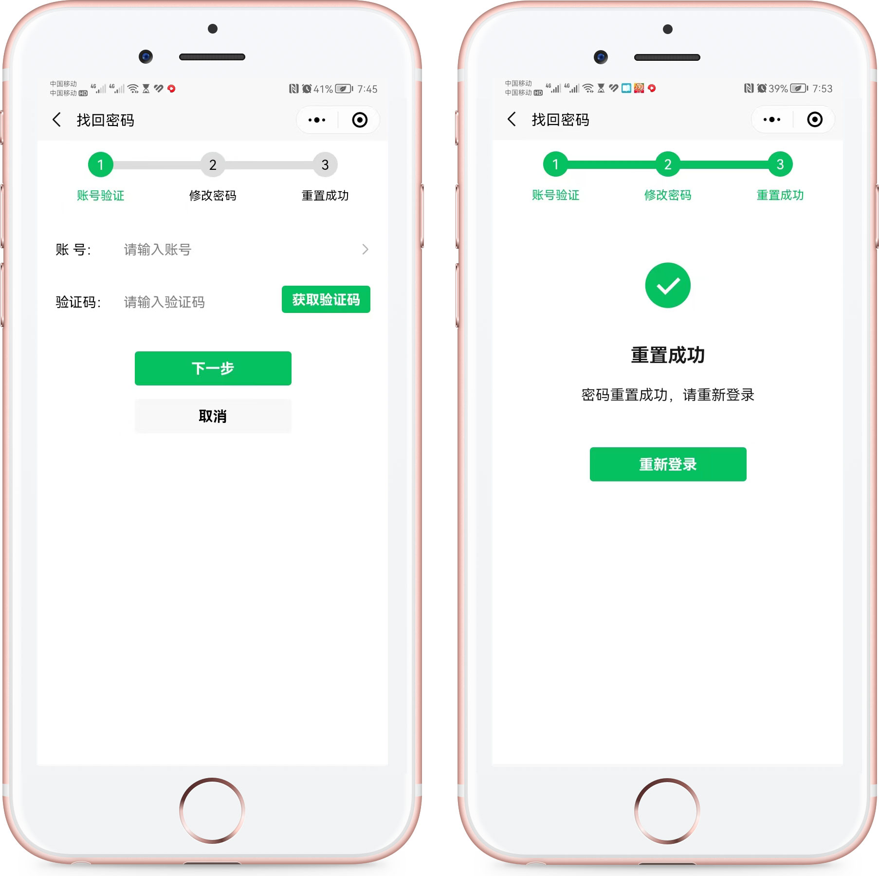 微信运动小程序怎么开发?微信运动小程序开发教程 第2张 微信运动小程序怎么开发?微信运动小程序开发教程 第2张