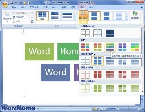 Word文档中SmartArt为什么总是呈现灰色状态?原因揭秘! 第1张 Word文档中SmartArt为什么总是呈现灰色状态?原因揭秘! 第1张