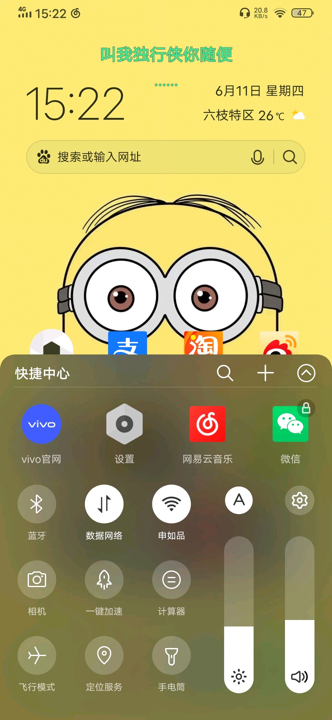 手机通知栏字体模糊不清,是屏幕老化还是设置问题? 第2张 手机通知栏字体模糊不清,是屏幕老化还是设置问题? 第2张