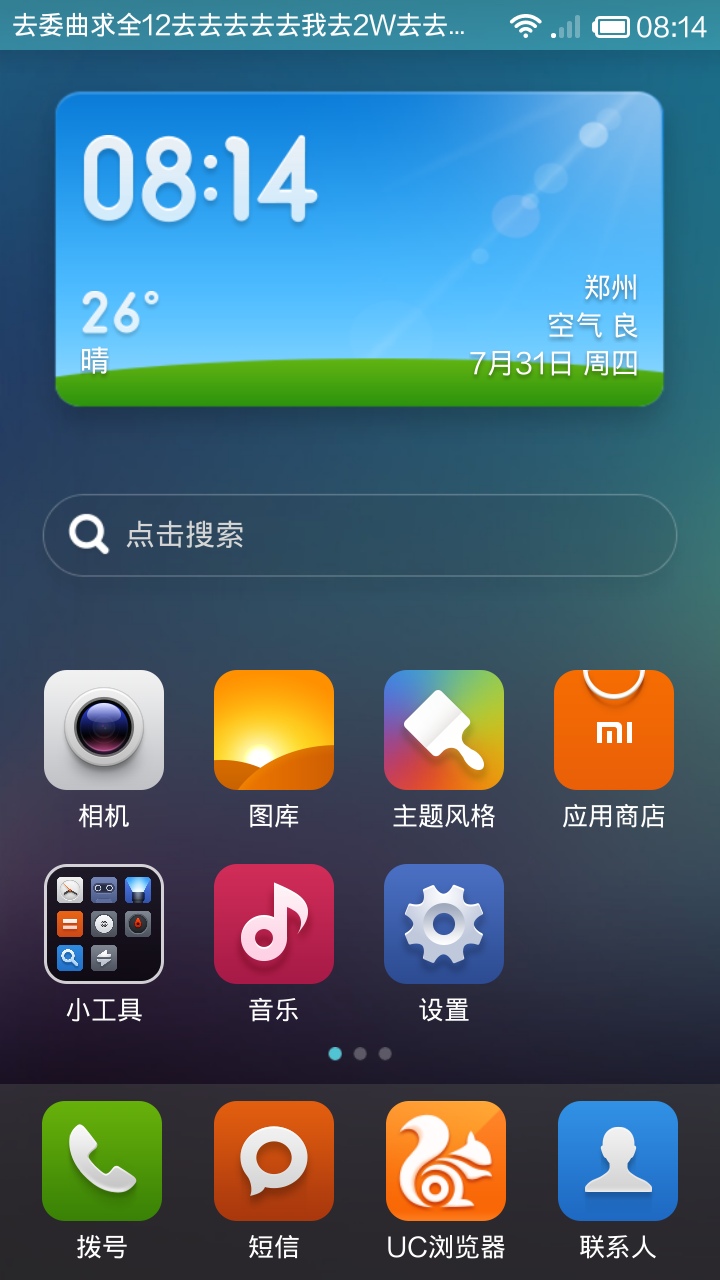 手机通知栏字体模糊不清,是屏幕老化还是设置问题? 第3张 手机通知栏字体模糊不清,是屏幕老化还是设置问题? 第3张