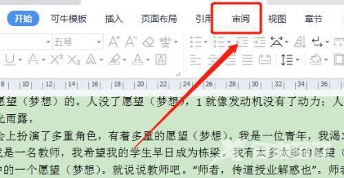 WPS母版独享编辑权,背后原因是什么?其他元素编辑受限之谜揭晓! 第3张 WPS母版独享编辑权,背后原因是什么?其他元素编辑受限之谜揭晓! 第3张