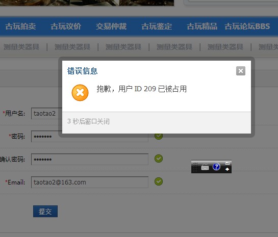 discuz插件绑定域名失败怎么办，discuz绑定域名 第3张