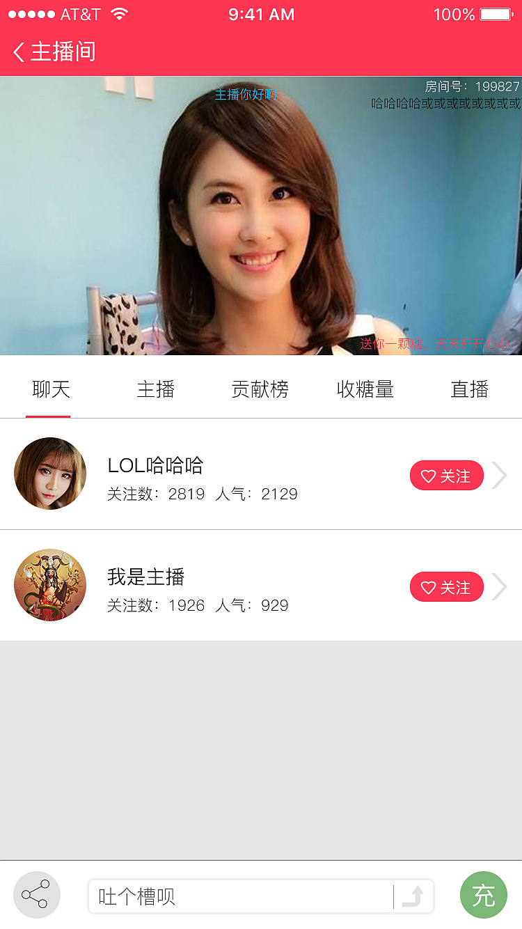 开发个人直播app吗?个人直播app开发需要多少钱 第3张 开发个人直播app吗?个人直播app开发需要多少钱 第3张