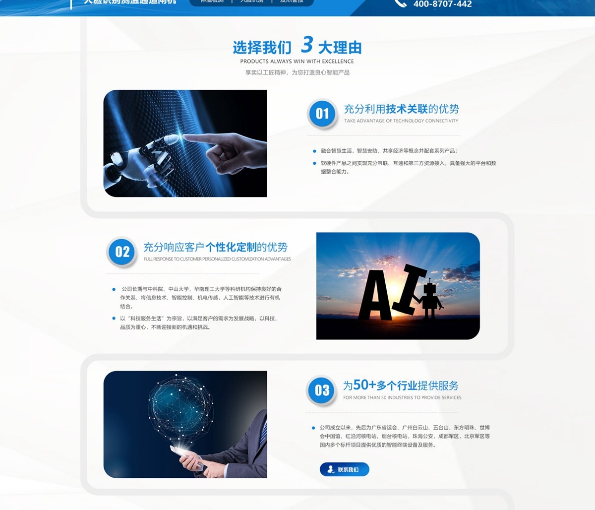 广科网站开发,广州网站建设公司哪家服务好 第3张 广科网站开发,广州网站建设公司哪家服务好 第3张