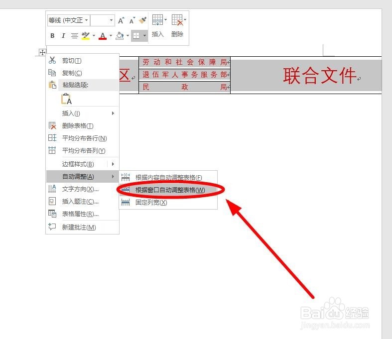 为什么Word表格中的图片总是无法完全填满整个单元格?解决方法是什么? 第2张 为什么Word表格中的图片总是无法完全填满整个单元格?解决方法是什么? 第2张