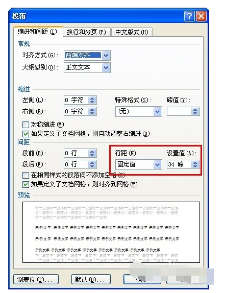 为什么Word表格中的图片总是无法完全填满整个单元格?解决方法是什么? 第3张 为什么Word表格中的图片总是无法完全填满整个单元格?解决方法是什么? 第3张