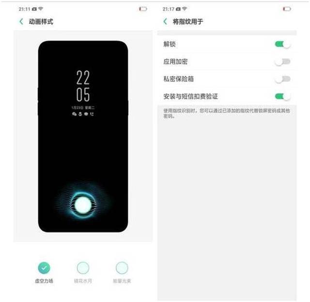 OPPO手机支付为何同时保留指纹解锁与指纹支付功能? 第2张 OPPO手机支付为何同时保留指纹解锁与指纹支付功能? 第2张