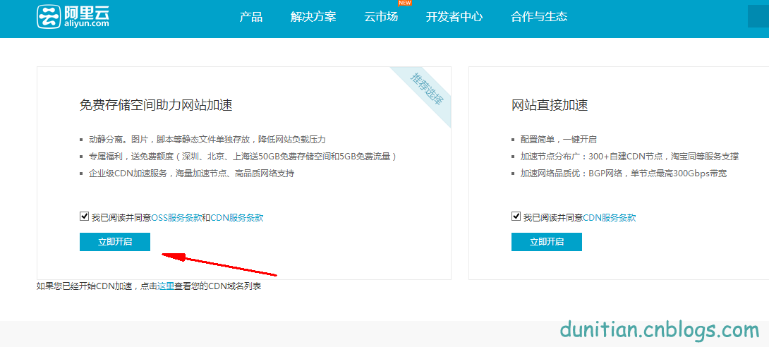 阿里云加速域名怎么配置,阿里云加速域名 第3张 阿里云加速域名怎么配置,阿里云加速域名 第3张