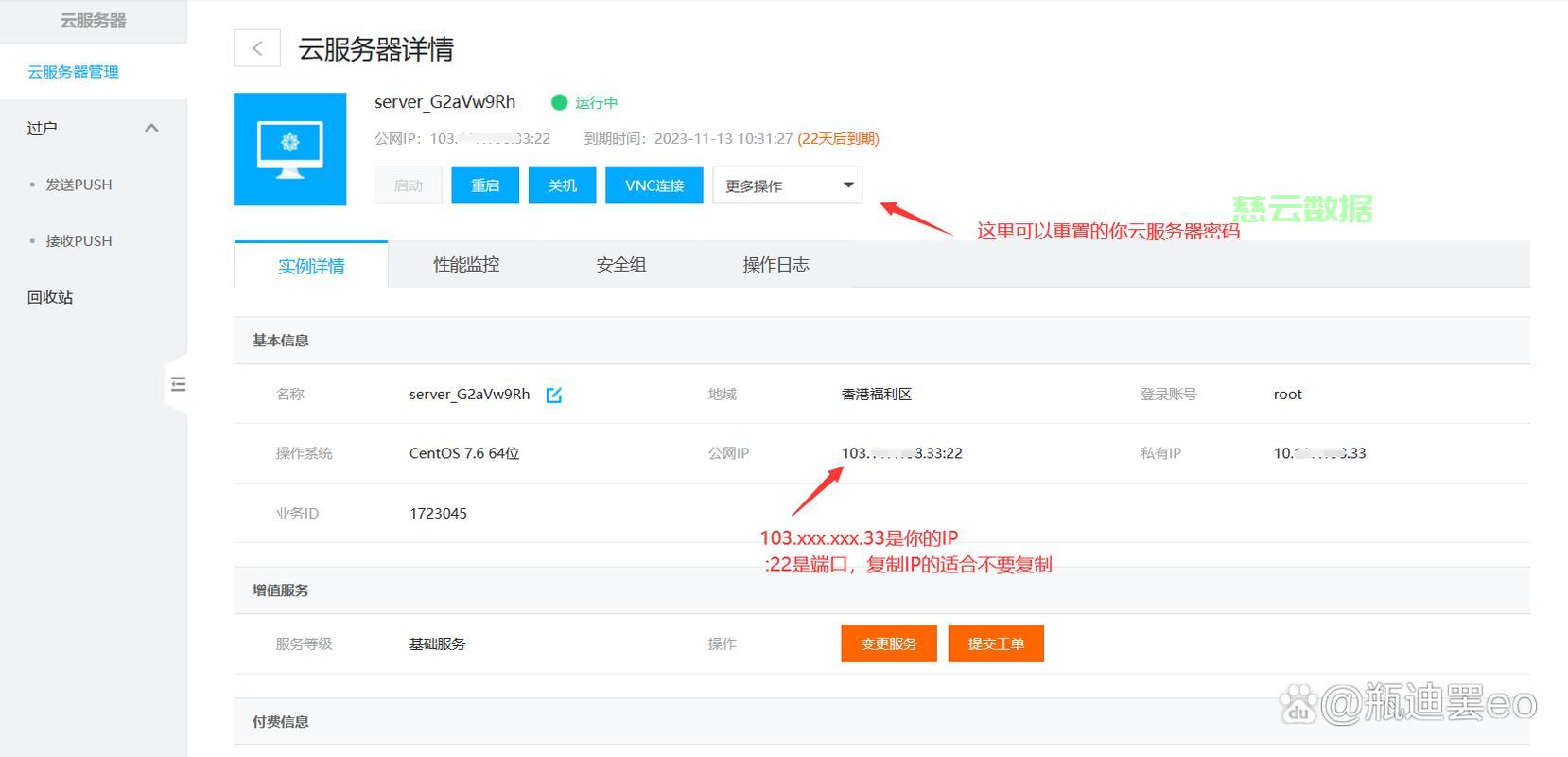 新手如何架设云服务器?步骤详解与注意事项 第3张 新手如何架设云服务器?步骤详解与注意事项 第3张