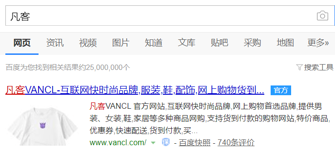 凡客域名过期是真的吗,凡客域名过期 第2张 凡客域名过期是真的吗,凡客域名过期 第2张