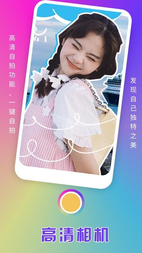 为何手机QQ独缺美颜相机功能,拍照体验与同类应用有何差异? 第1张 为何手机QQ独缺美颜相机功能,拍照体验与同类应用有何差异? 第1张