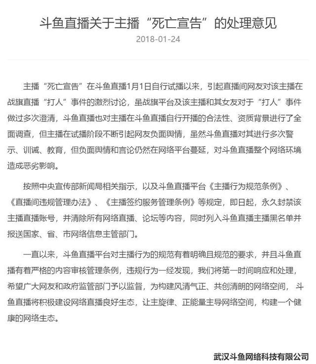 斗鱼直播为何禁止截屏?揭秘截屏直播背后的原因与限制! 第2张 斗鱼直播为何禁止截屏?揭秘截屏直播背后的原因与限制! 第2张