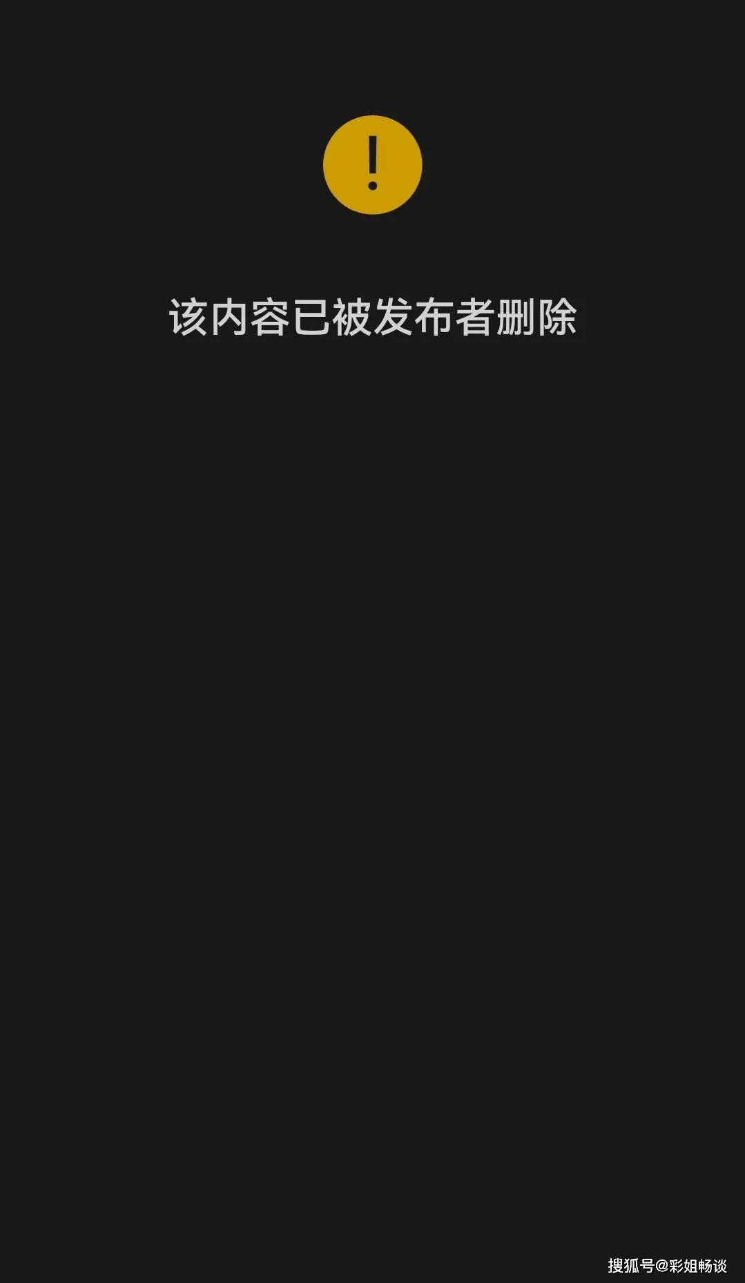 作品已删除却依然可见,这是为何?揭秘删除后仍能查看的神秘现象 第1张 作品已删除却依然可见,这是为何?揭秘删除后仍能查看的神秘现象 第1张