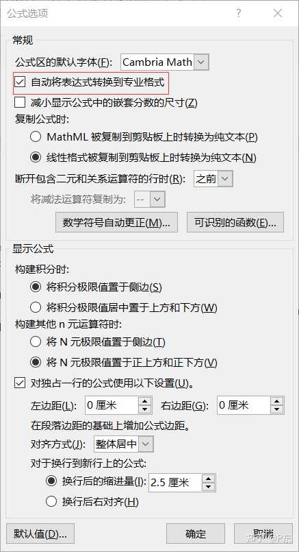 word公式中分子为何不能设置下标,存在技术限制或操作误区? 第3张 word公式中分子为何不能设置下标,存在技术限制或操作误区? 第3张