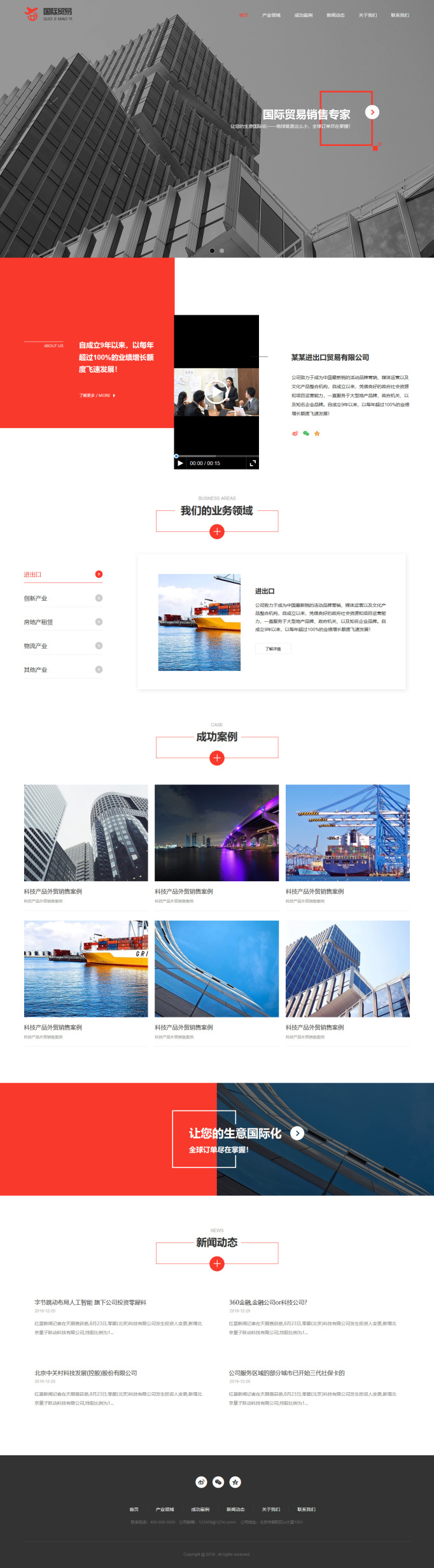 黄冈设计网站开发哪家专业?黄冈网站建设公司推荐 第1张 黄冈设计网站开发哪家专业?黄冈网站建设公司推荐 第1张