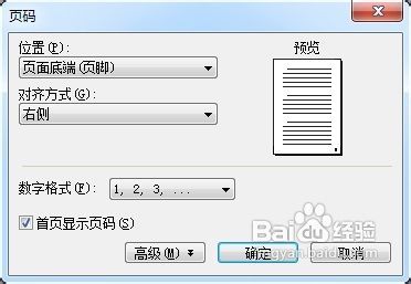 WPS文档中页码缺失现象解析,是何原因导致某些页面没有页码显示? 第2张 WPS文档中页码缺失现象解析,是何原因导致某些页面没有页码显示? 第2张