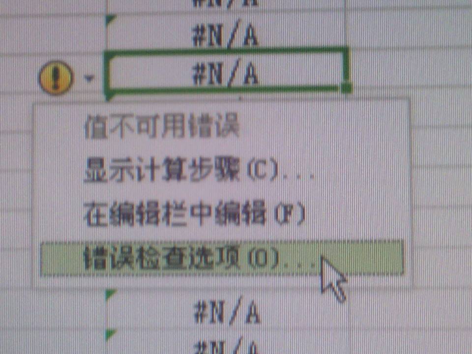 为何表格中出现感叹号?揭秘其背后的隐藏含义与使用场景! 第1张 为何表格中出现感叹号?揭秘其背后的隐藏含义与使用场景! 第1张