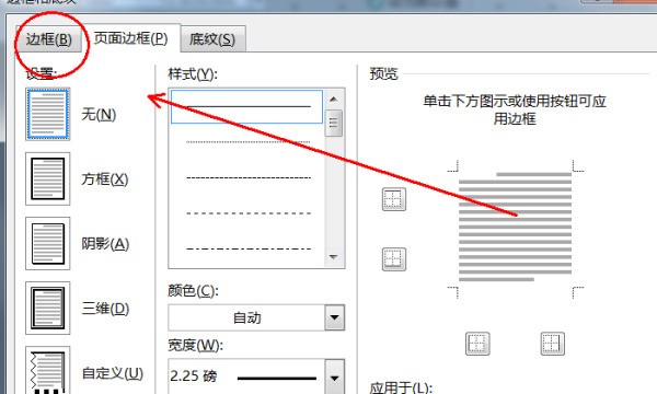 word文档中横线间隔出现的原因及解决方法探讨? 第1张 word文档中横线间隔出现的原因及解决方法探讨? 第1张