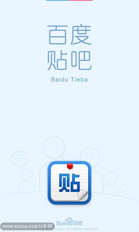 百度贴吧域名是什么？百度贴吧域名