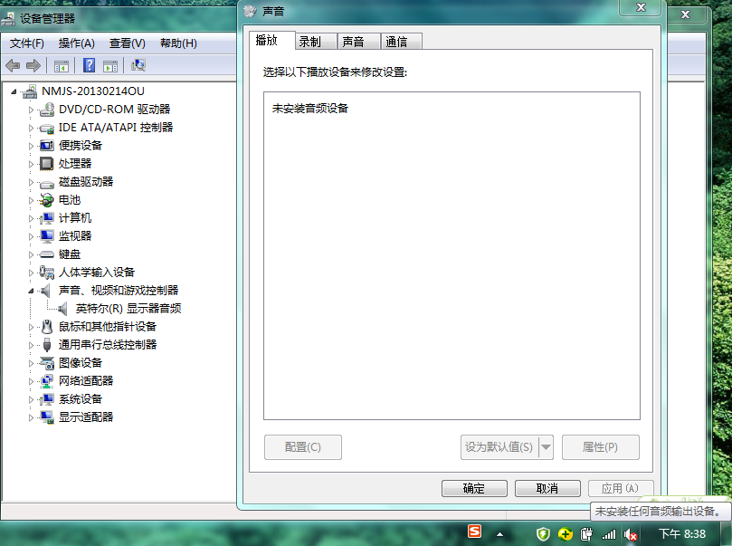 电脑声音出现叉叉,究竟是什么原因导致的声音中断问题? 第1张 电脑声音出现叉叉,究竟是什么原因导致的声音中断问题? 第1张