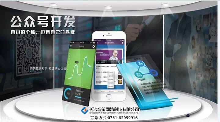 长沙app软件开发多少钱，长沙app开发公司哪家好