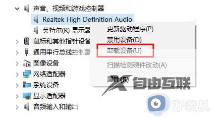 电脑声音出现叉叉,究竟是什么原因导致的声音中断问题? 第2张 电脑声音出现叉叉,究竟是什么原因导致的声音中断问题? 第2张