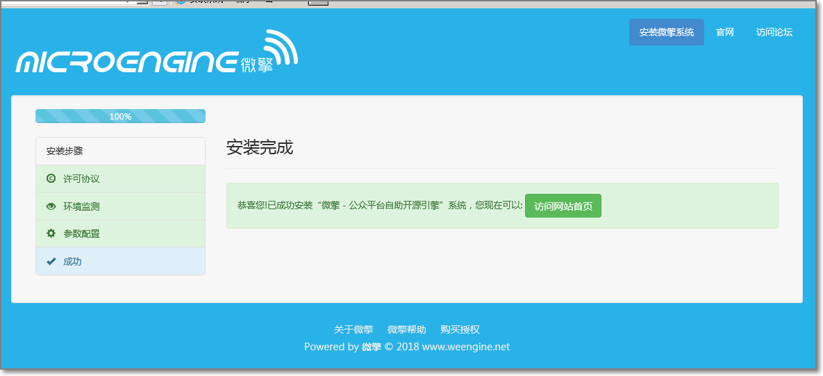 微擎安装时数据库上传步骤详解,具体操作方法是什么? 第3张 微擎安装时数据库上传步骤详解,具体操作方法是什么? 第3张