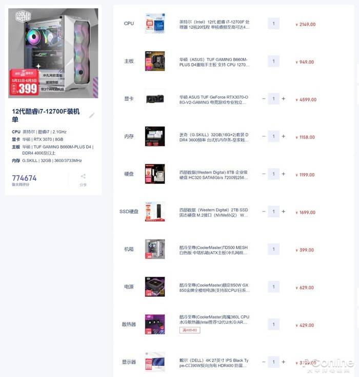 办公室电脑配置怎么选?不同岗位的配置需求与选购指南? 第3张 办公室电脑配置怎么选?不同岗位的配置需求与选购指南? 第3张