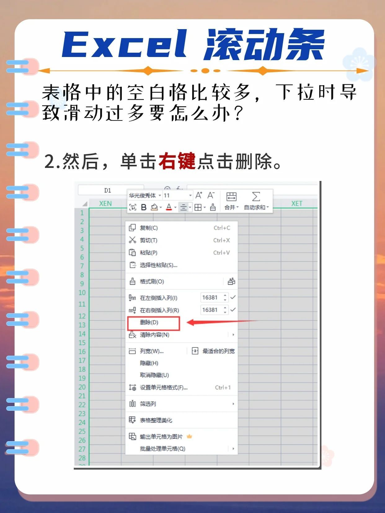 为何Excel文档突然变成空白?详细原因揭秘! 第3张 为何Excel文档突然变成空白?详细原因揭秘! 第3张