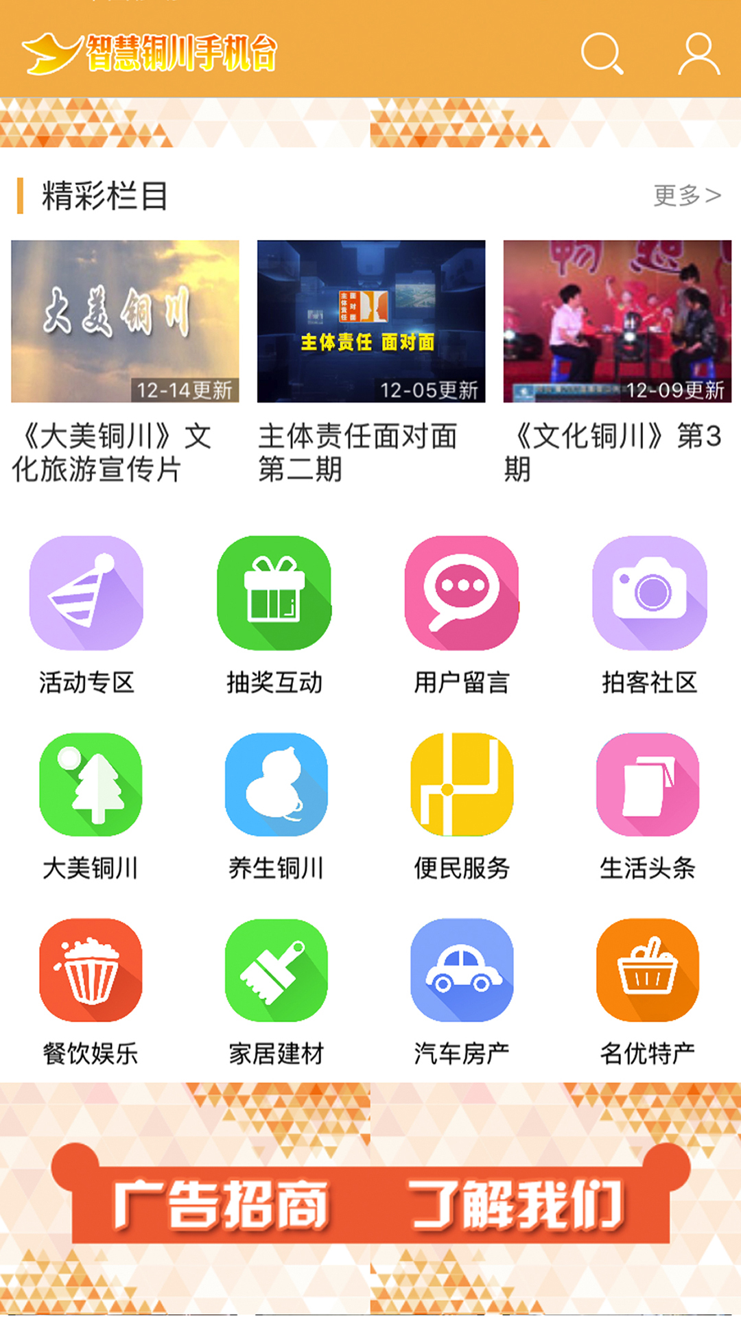 铜川app开发公司,铜川做app开发多少钱 第1张 铜川app开发公司,铜川做app开发多少钱 第1张