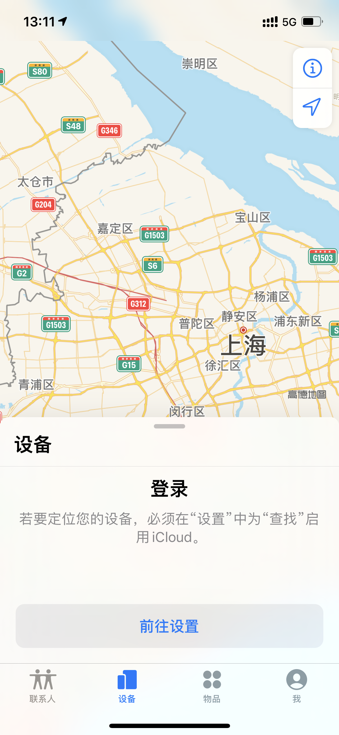 为何我的设备突然无法共享位置信息了?原因究竟是什么? 第2张 为何我的设备突然无法共享位置信息了?原因究竟是什么? 第2张