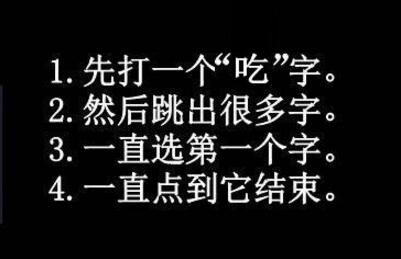为何在打字过程中,经常出现文字被吞掉的现象? 第1张 为何在打字过程中,经常出现文字被吞掉的现象? 第1张