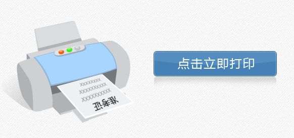 打印字靠右的原因究竟是什么? 第1张 打印字靠右的原因究竟是什么? 第1张
