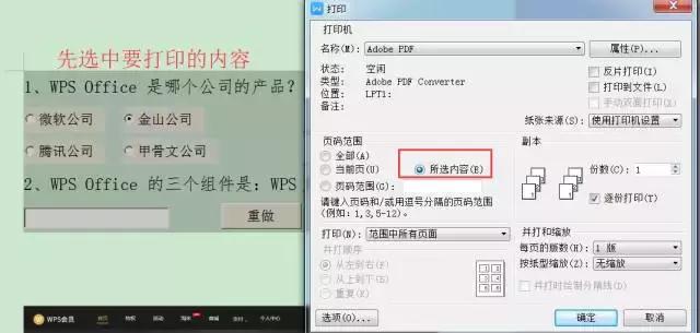 打印字靠右的原因究竟是什么? 第2张 打印字靠右的原因究竟是什么? 第2张