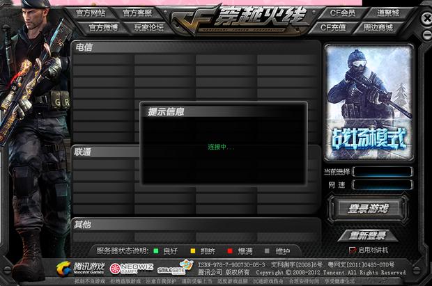 虎牙直播CF黑屏问题,究竟隐藏着怎样的技术难题? 第2张 虎牙直播CF黑屏问题,究竟隐藏着怎样的技术难题? 第2张