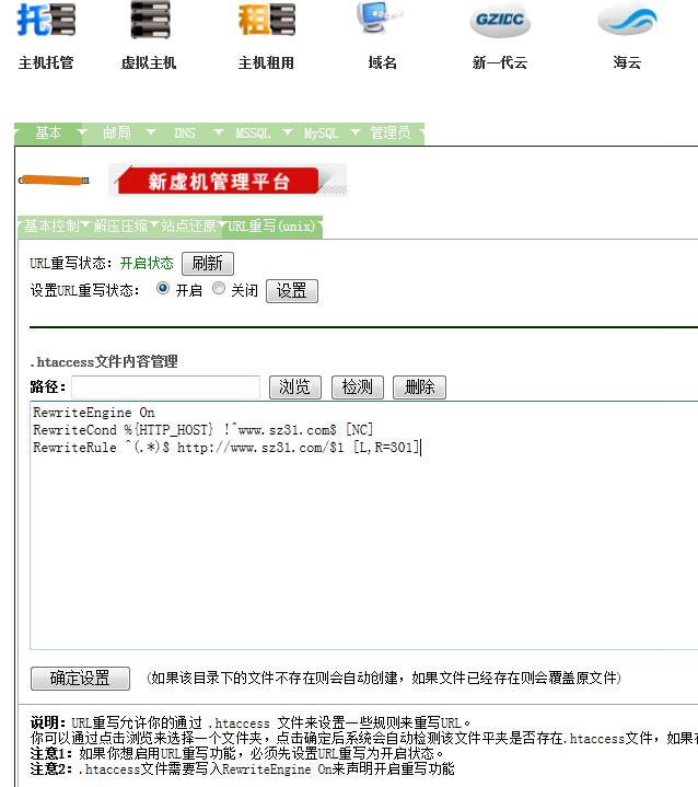 虚拟主机实现网站重定向的最佳实践与技巧详解? 第3张 虚拟主机实现网站重定向的最佳实践与技巧详解? 第3张
