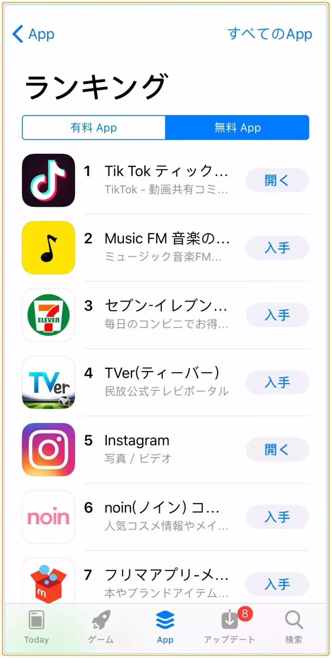 搬瓦工日本东京JPTY_1测评，适合移动用户，解锁TikTok等流媒体