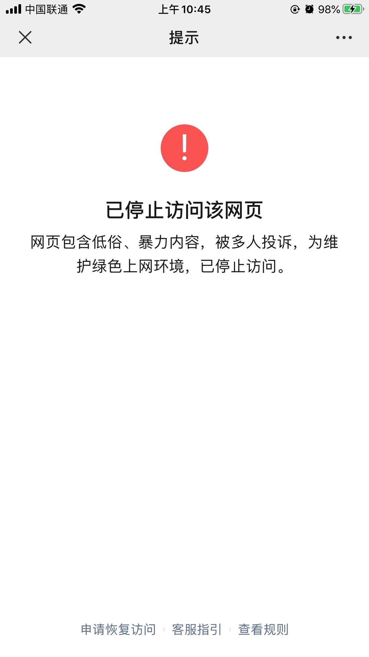 禁止收录二级域名怎么办,二级域名被百度屏蔽怎么解决 第2张 禁止收录二级域名怎么办,二级域名被百度屏蔽怎么解决 第2张