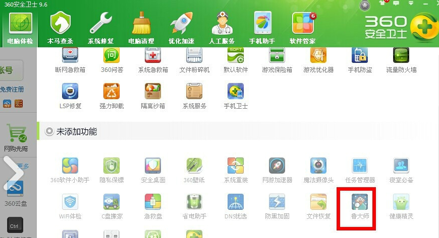 360查看配置怎么操作,360安全卫士查看系统配置 第1张 360查看配置怎么操作,360安全卫士查看系统配置 第1张