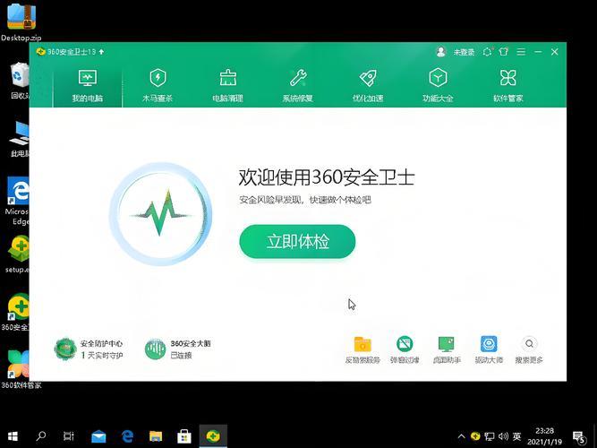 360查看配置怎么操作,360安全卫士查看系统配置 第3张 360查看配置怎么操作,360安全卫士查看系统配置 第3张