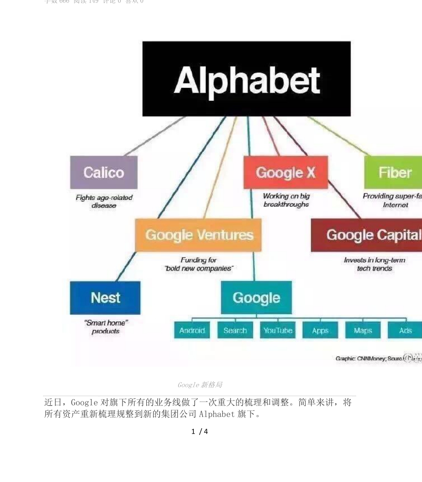 谷歌服务器架构中，其独特设计理念与高效能如何实现？ 第2张
