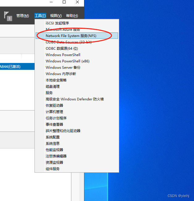 Windows NFS服务器如何配置与共享? 第3张 Windows NFS服务器如何配置与共享? 第3张
