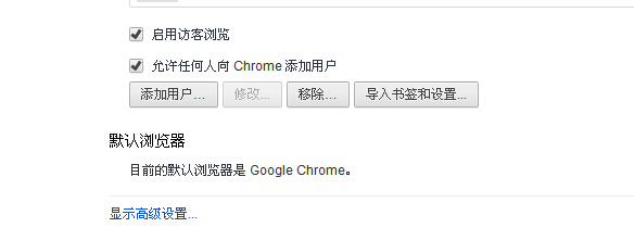 chrome 设置代理服务器 第2张 chrome 设置代理服务器 第2张