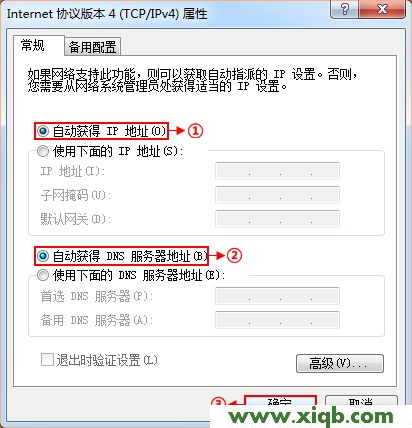 自动配置ip地址怎么设置,电脑ip地址自动获取 第1张 自动配置ip地址怎么设置,电脑ip地址自动获取 第1张