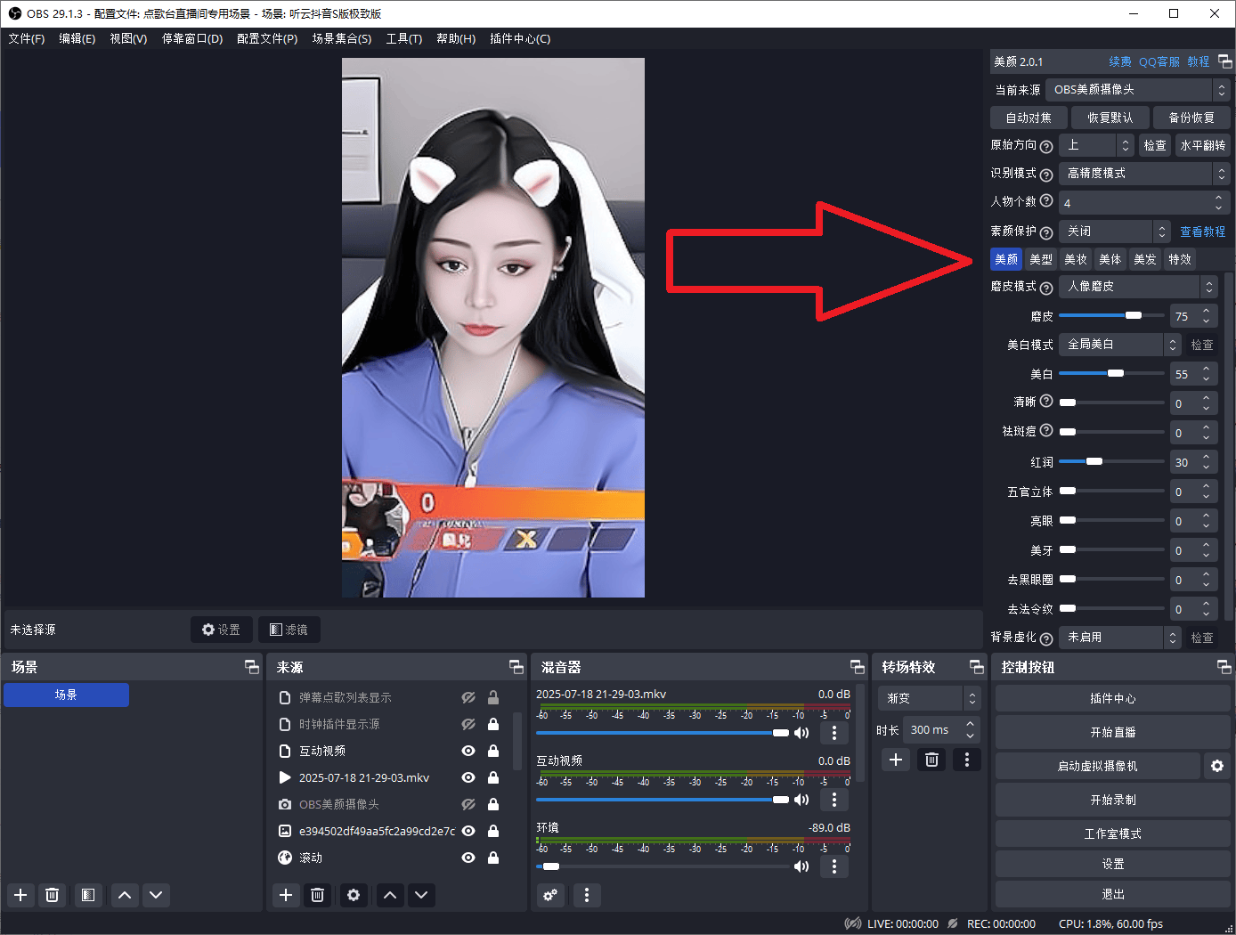 obs直播配置教程,obs直播怎么设置 第2张 obs直播配置教程,obs直播怎么设置 第2张