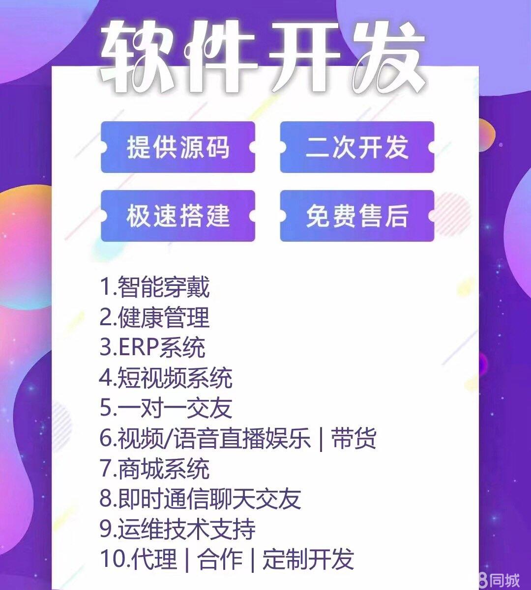 电商聊天软件开发多少钱?电商聊天系统定制开发价格及功能清单 第2张 电商聊天软件开发多少钱?电商聊天系统定制开发价格及功能清单 第2张
