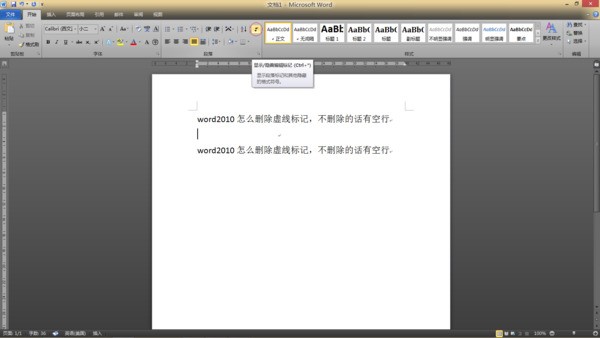 为什么在Office文档中打字时文字下方总是出现讨厌的虚线?原因是什么? 第2张 为什么在Office文档中打字时文字下方总是出现讨厌的虚线?原因是什么? 第2张